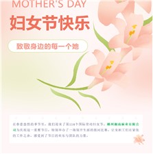 湘南麻業(yè)熱烈慶祝三八婦女節(jié) 拔河比賽展現(xiàn)巾幗風(fēng)采！